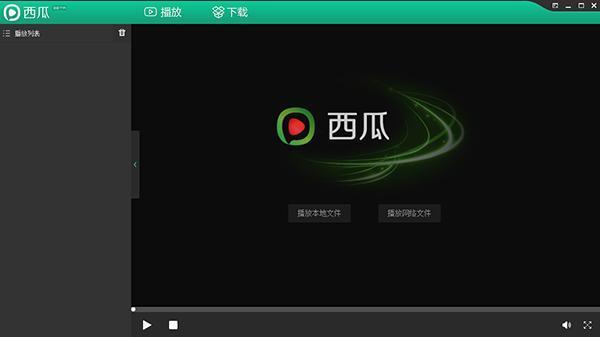 西瓜播放器电脑版 2.29.0 官方版