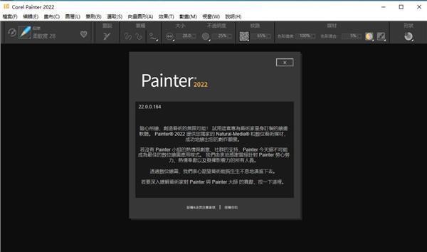 Corel Painter 电脑版 官方版