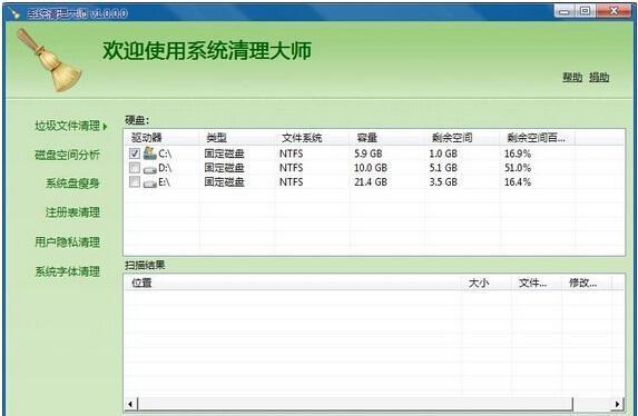 Windows清理大师电脑版 3.2.3 官方版