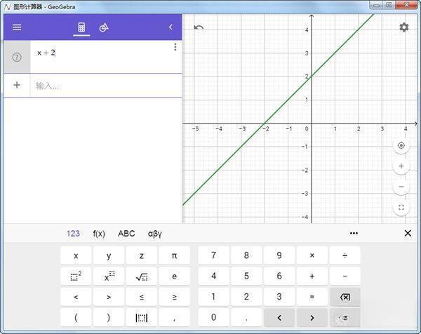 GeoGebra图形计算器电脑版 V6.0.766.0 官方中文版