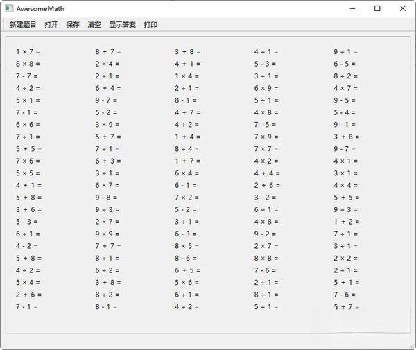 AwesomeMath(数学题生成器)电脑版 V1.0 绿色免费版