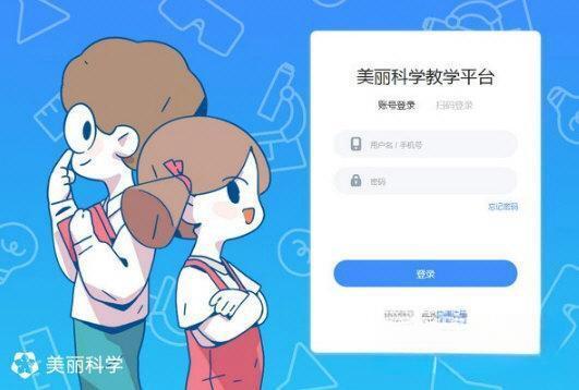 美丽科学教学平台电脑版 V6.0.0.1001 官方最新版