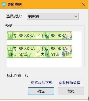 TrafficMonitor(网速监控悬浮窗软件)v1.84.1官方版