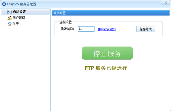 EasyFZS电脑版 6.1.0 免费版