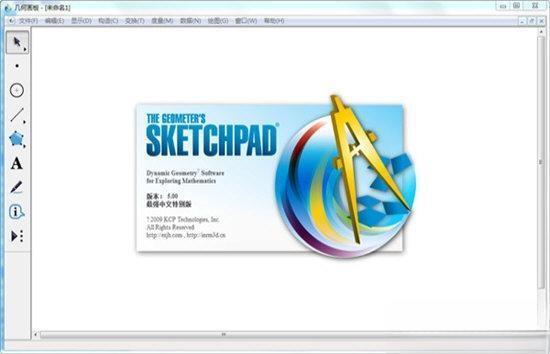 sketchpad电脑版 V5.0.7.6 免费破解版