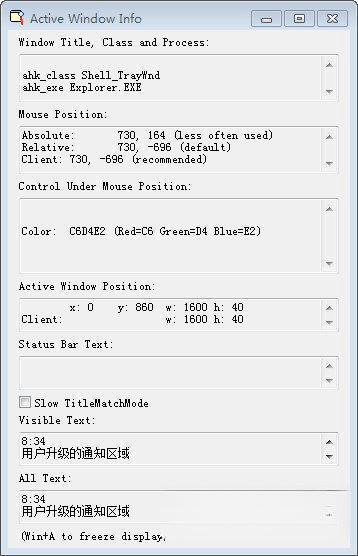 AutoHotkey(热键脚本语言)电脑版 V1.1.33.11 官方版