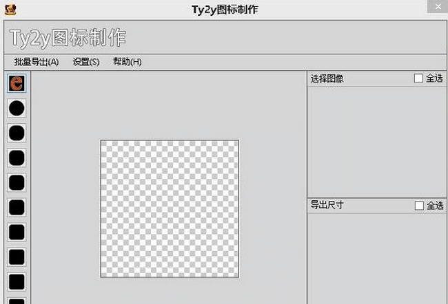 Ty2y图标制作电脑版 1.0 绿色免费版