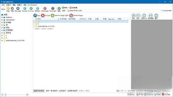 PDF Splitter Pro(pdf分割工具)电脑版 V6.1.0.66 官方版