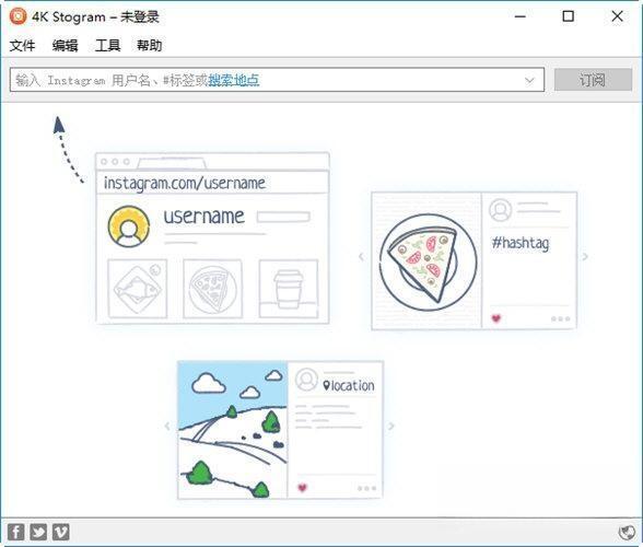 4k Stogram(照片共享软件)电脑版 V4.2.2.4020 官方版