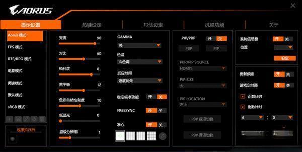 OSD Sidekick(显示器调节软件)电脑版 VB19.0822.1 中文版