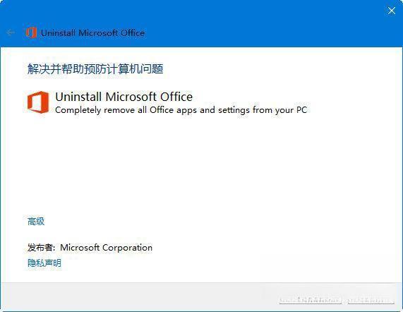 office2013注册表清除工具电脑版 V1.0 绿色免费版