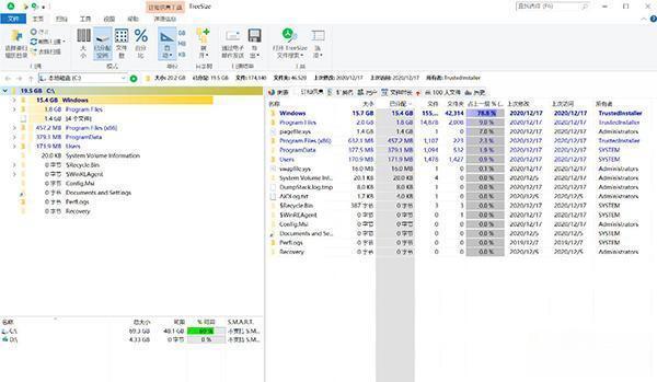 treesize磁盘空间分析管理工具v9.1.4.1881最新版