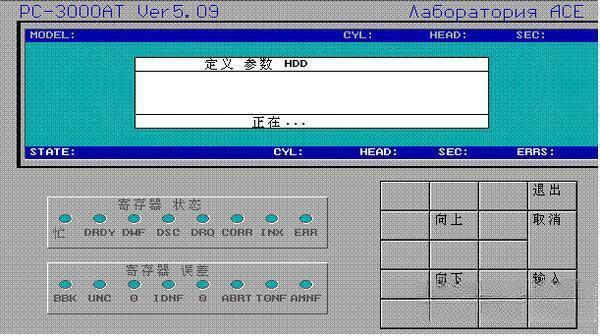 PC3000(硬盘修复软件)电脑版 V15 免费版