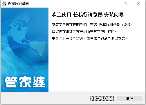 任我行浏览器电脑版 18.5 官方版