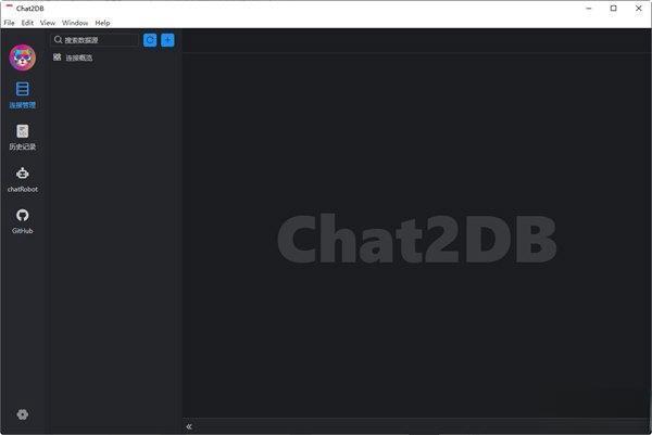 Chat2DB(数据库管理)电脑版 V1.0.1 官方版