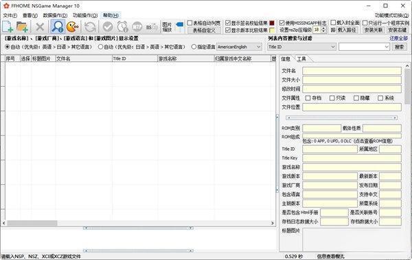 FFHOME NSGame Manager(Switch文件管理工具)电脑版 V10.0.12.22