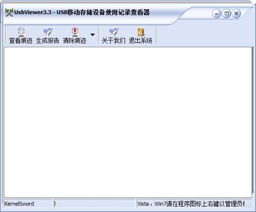 UsbViewer 3.3 电脑版