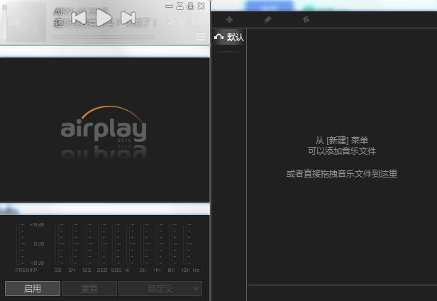 Airplay 电脑版 官方版