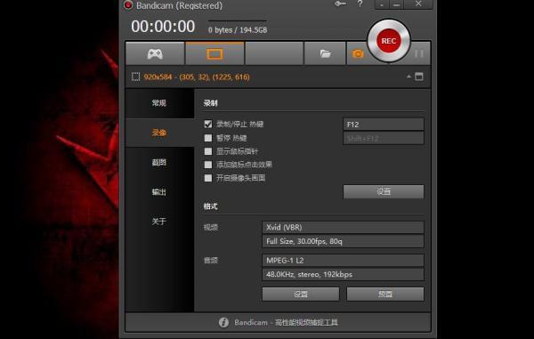 Bandicam(班迪录屏)官方版v7.1.1.2158电脑版