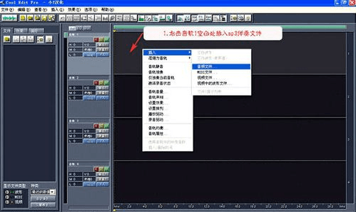 CoolEdit电脑版 2.1.3097.0 官方版