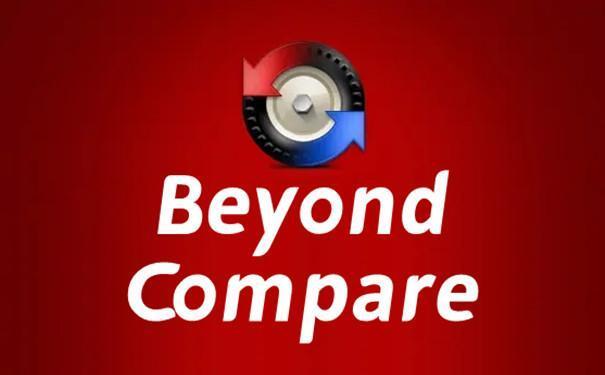 Beyond Compare(文件比对工具)下载安装 v4.4.7官方版