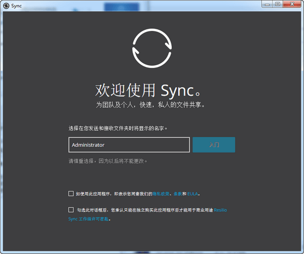 Resilio Sync(文件同步软件)v2.7.3.1381 官方版