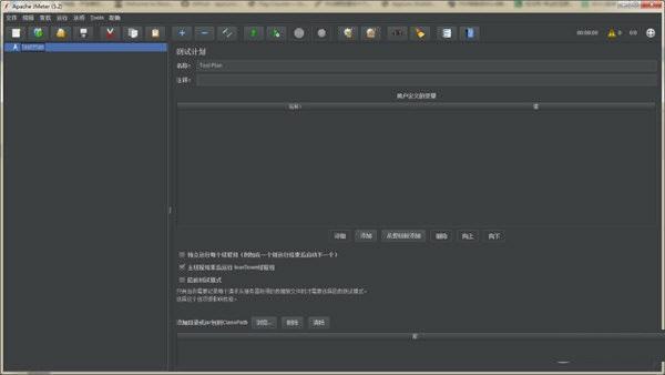 Apache JMeter电脑版 5.6.2 官方版