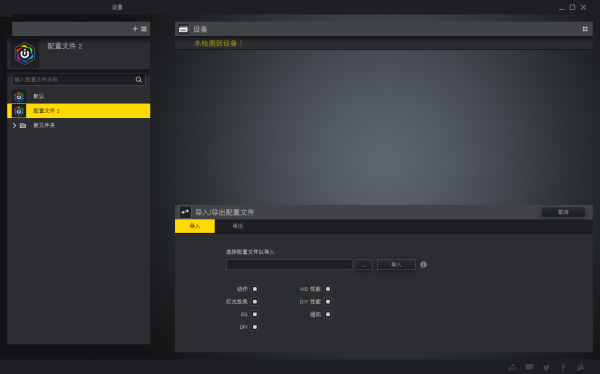 corsair icue电脑版 5.5 官方版