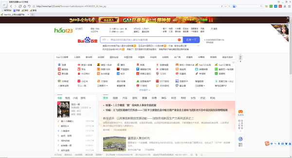 hao123浏览器 2.0.0.507 电脑版