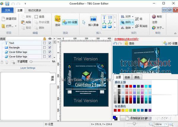 tbs cover editor 电脑吧V2.6.1 汉化版