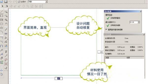 ArtiosDraft(包装结构设计软件) 电脑版V1.6.0.95 官方版