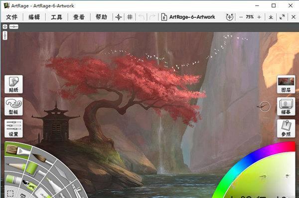 ArtRage6绘画软件 电脑版V6.1.2 官方版