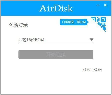 AirDisk HDD电脑版 1.7.44 官方版