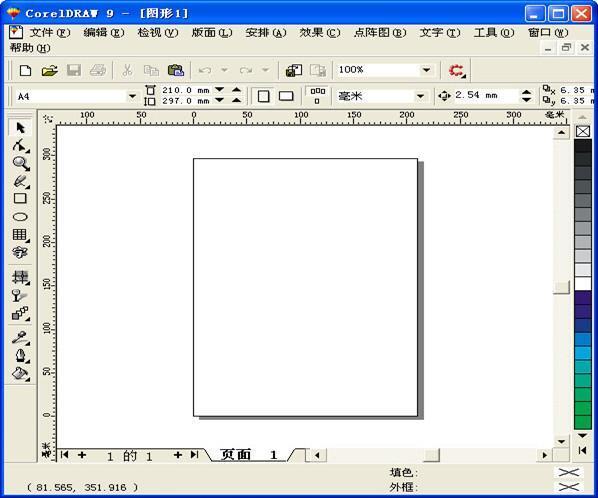 coreldraw 9 电脑版 简体中文版