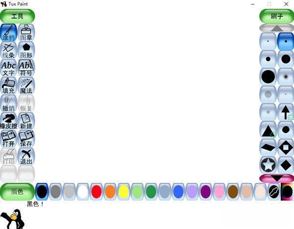 tux paint电脑版 V0.9.30 中文版