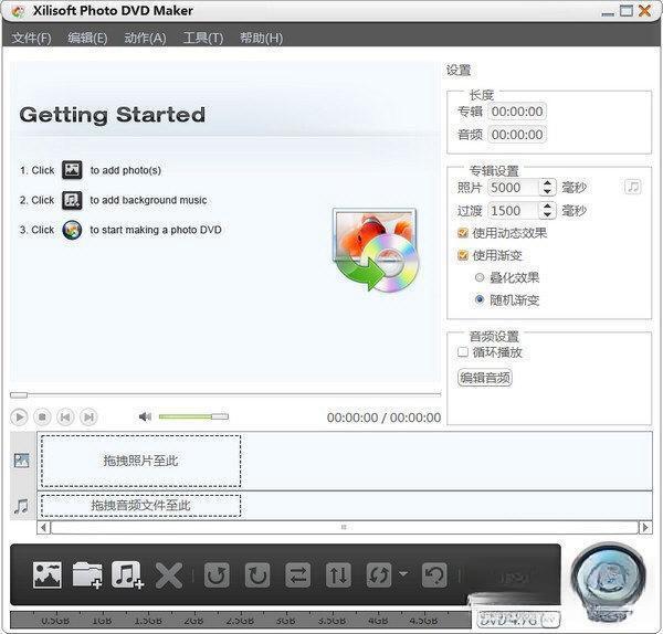 xilisoft photo dvd maker电脑版 V2.28 中文版