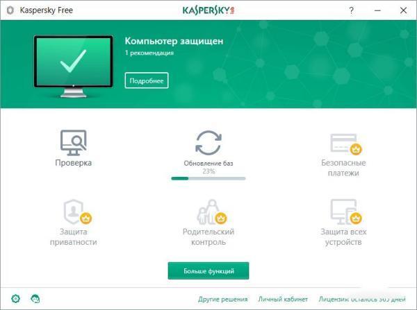 Kaspersky Antivirus 20.0.14.1085 电脑版