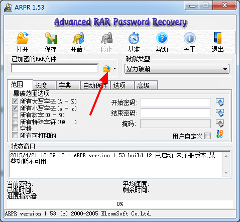 Arpr电脑版 1.53 中文版