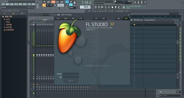 FL Studio电脑版 20.1.1.795 官方版