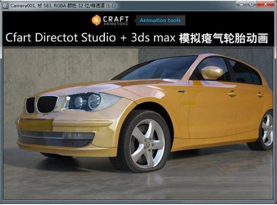 raft Director Studio(三维模拟软件)v23.3.5官方版