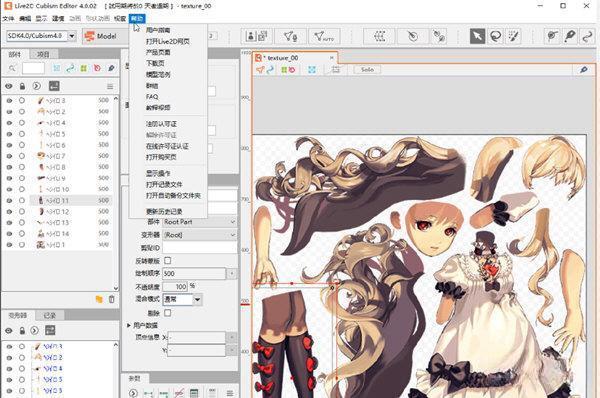 live2d cubism editor 电脑版V4.1 中文免费版