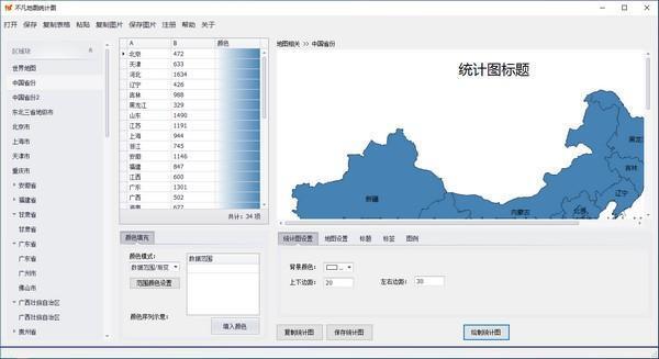 不凡地图统计图 1.05 电脑版