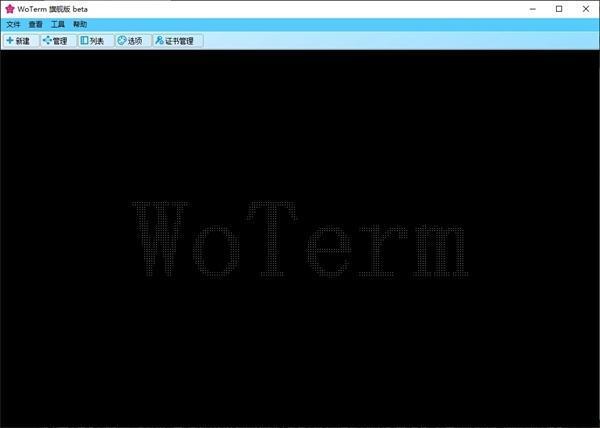 Woterm远程管理工具电脑版 9.26.3 最新版