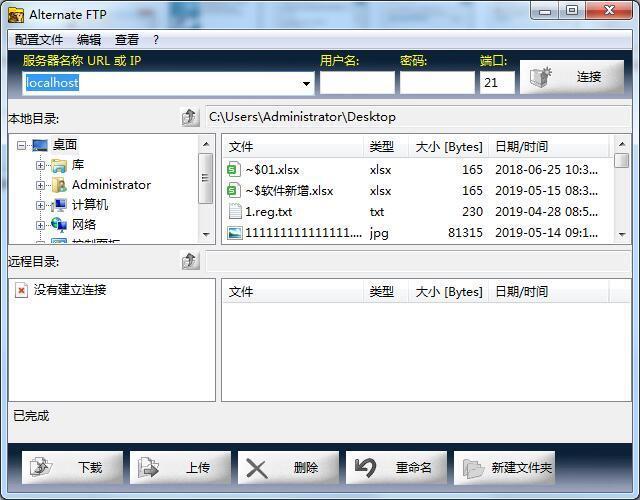Alternate FTP 2.850 电脑版