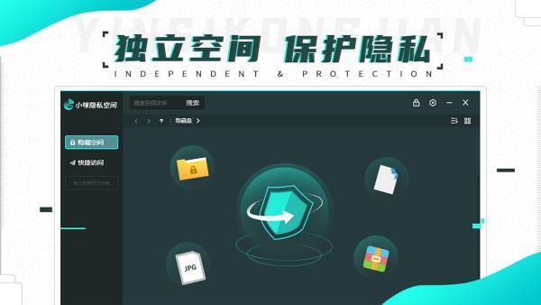 小咪隐私空间 v1.0.0.2