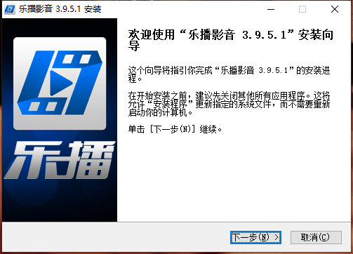 乐播影音 3.9.5.1 电脑版