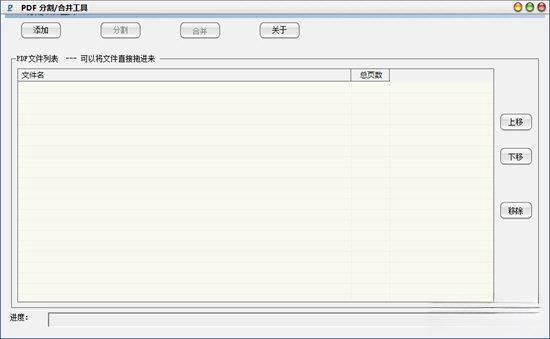 PDF分割合并工具 电脑版V2022 免费版