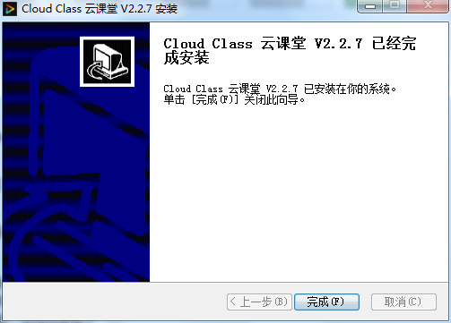 拓课云客户端电脑版 4.15.3 官方版