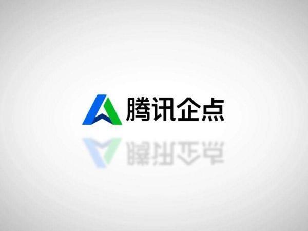 腾讯企点电脑版v5.9.16 官方版