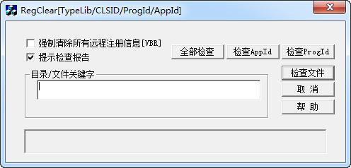 金蝶软件卸载工具电脑版 1.0.0.12 官方版